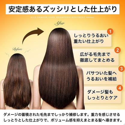 NILE DAMAGE CARE SHAMPOO & CONDITIONER – MADE IN JAPAN