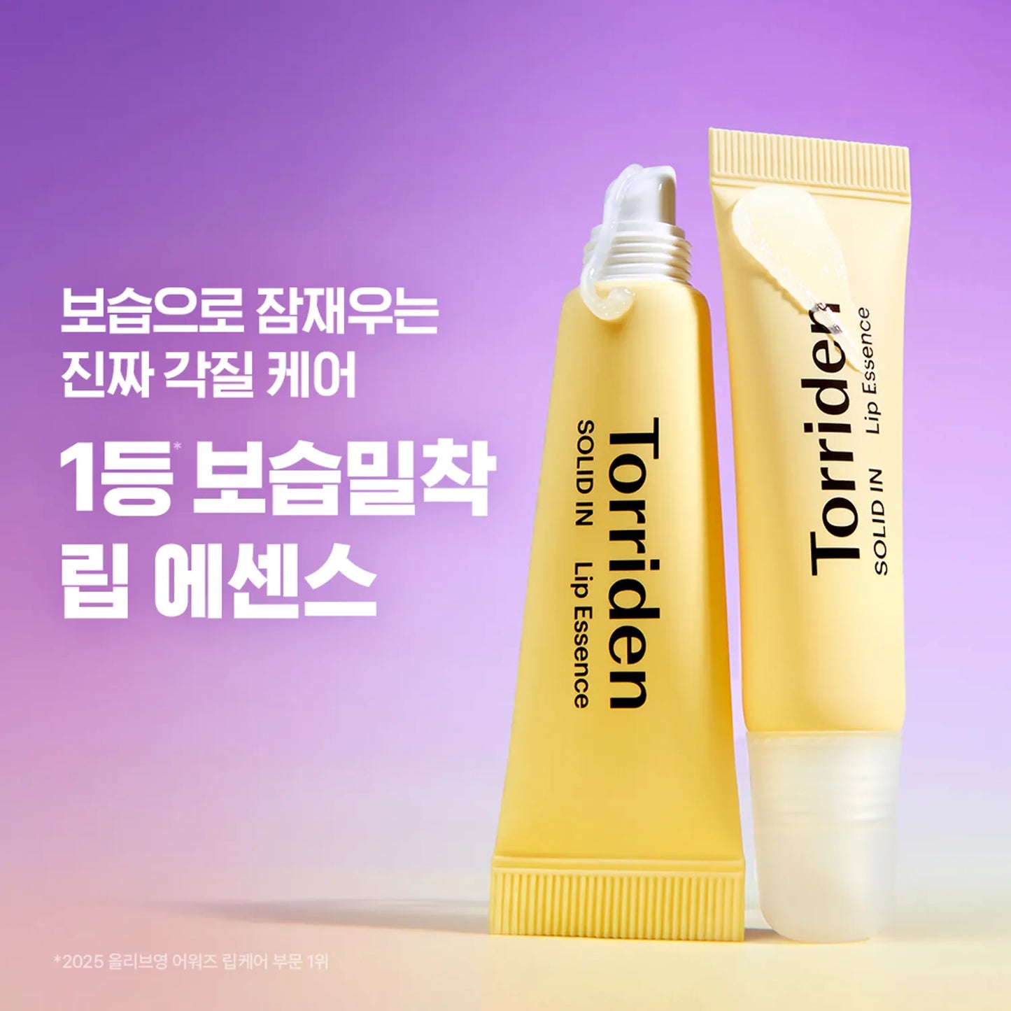 Olive Young Awards 2025! Torriden Solid In Lip Essence