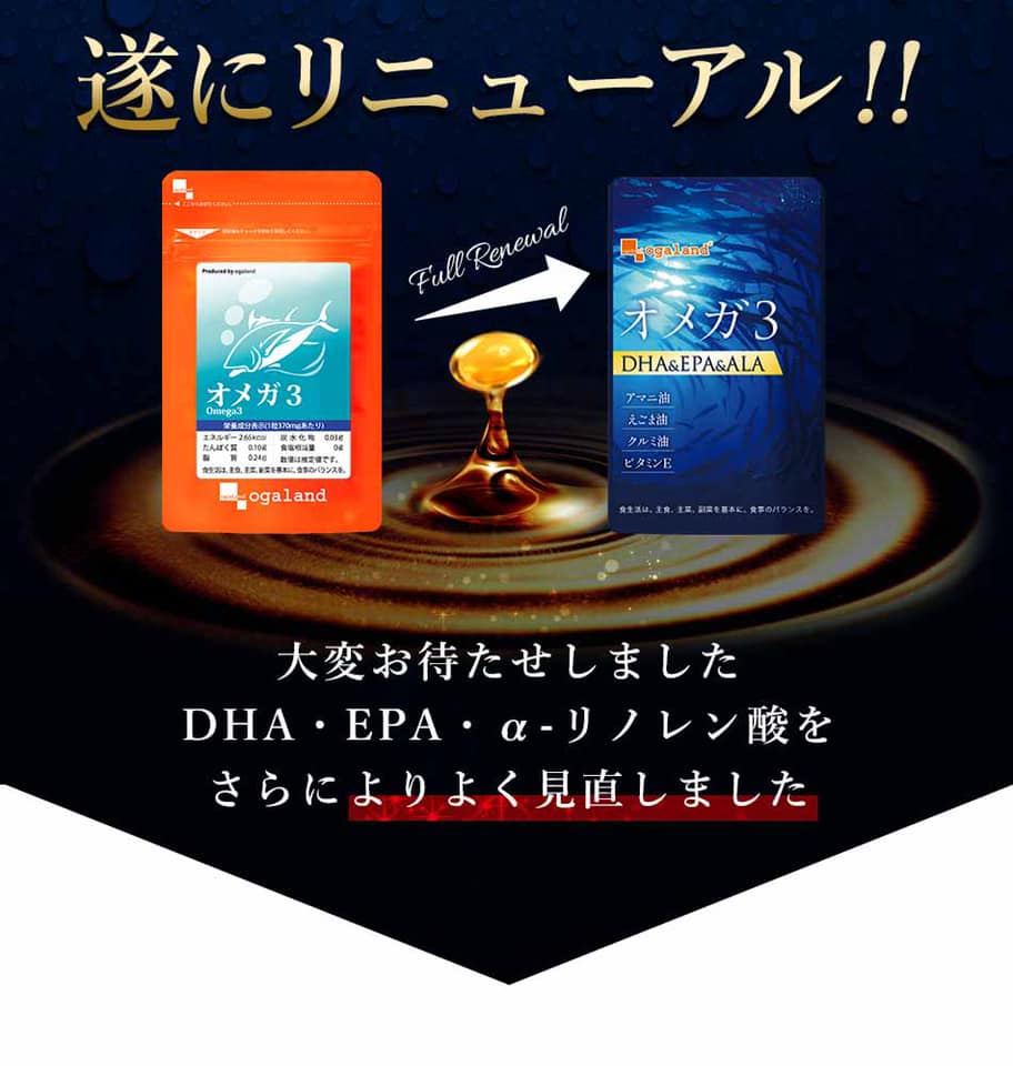 OMEGA 3 OGALAND - MADE IN JAPAN