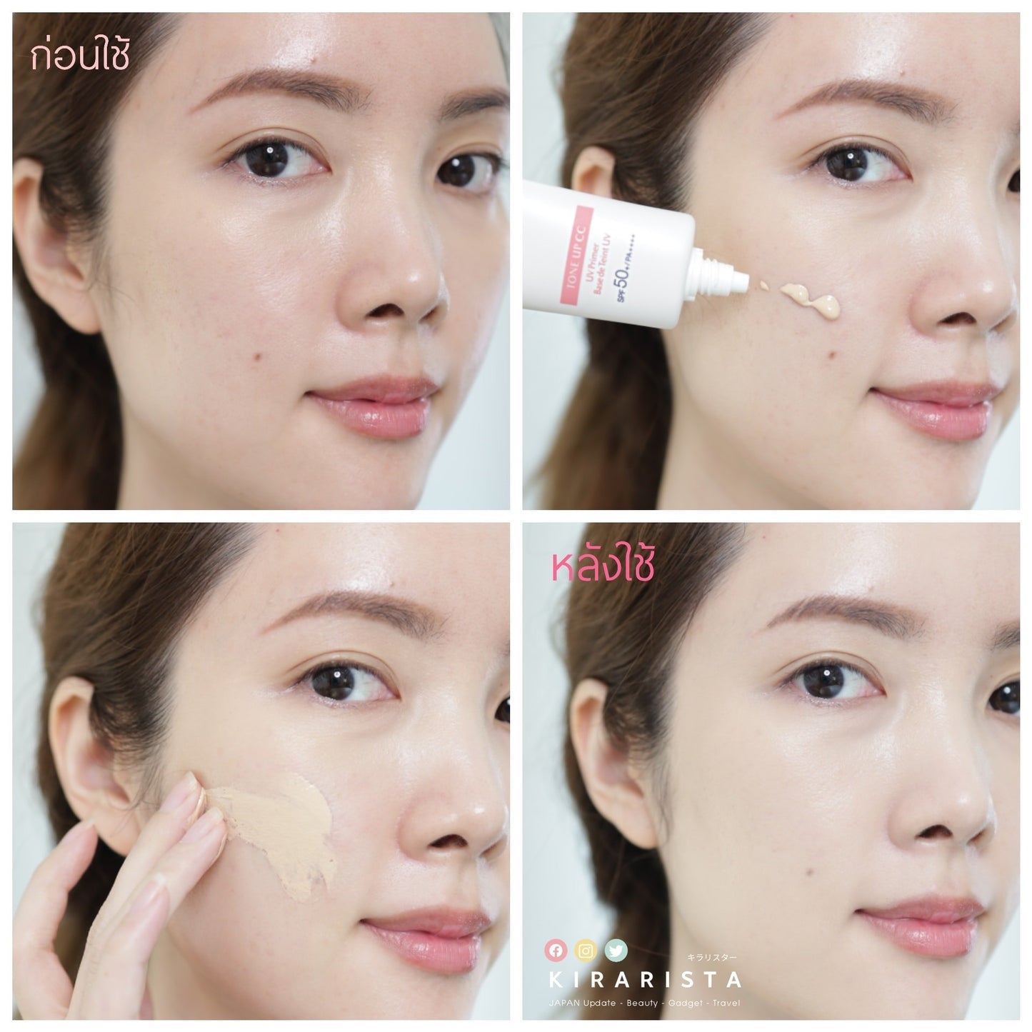 Decorté Sun Shelter Tone Up CC - Made in Japan
