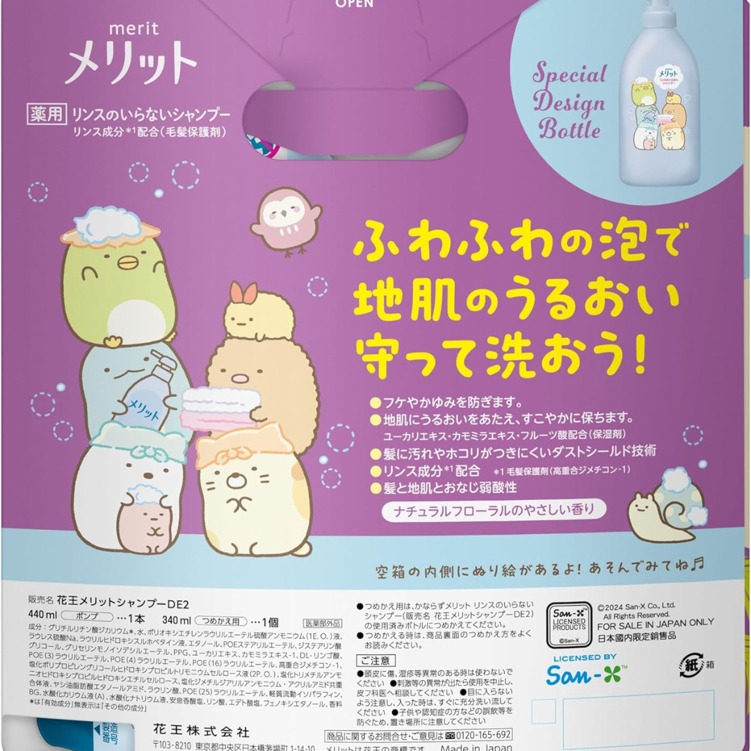 Merit Japanese Shampoo & Conditioner Set