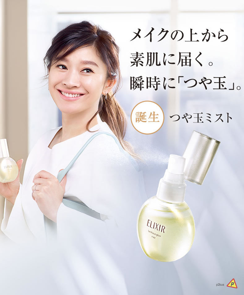 Elixir Superieur Luminous Glow Mist 80ml - Made in Japan