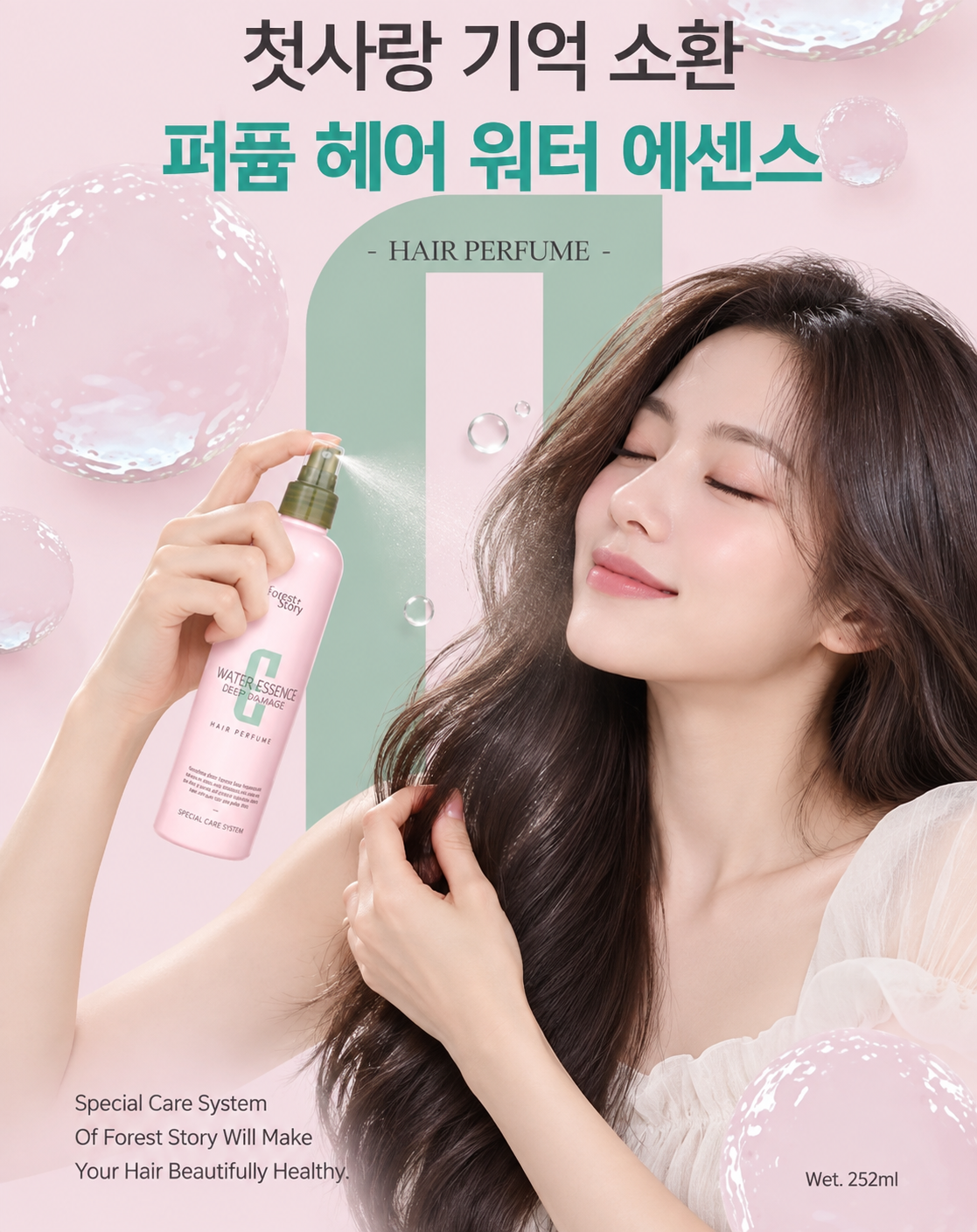 Focus Story Water Essence Salon Fragrance Hair Perfume – 252ml - Made in Korea