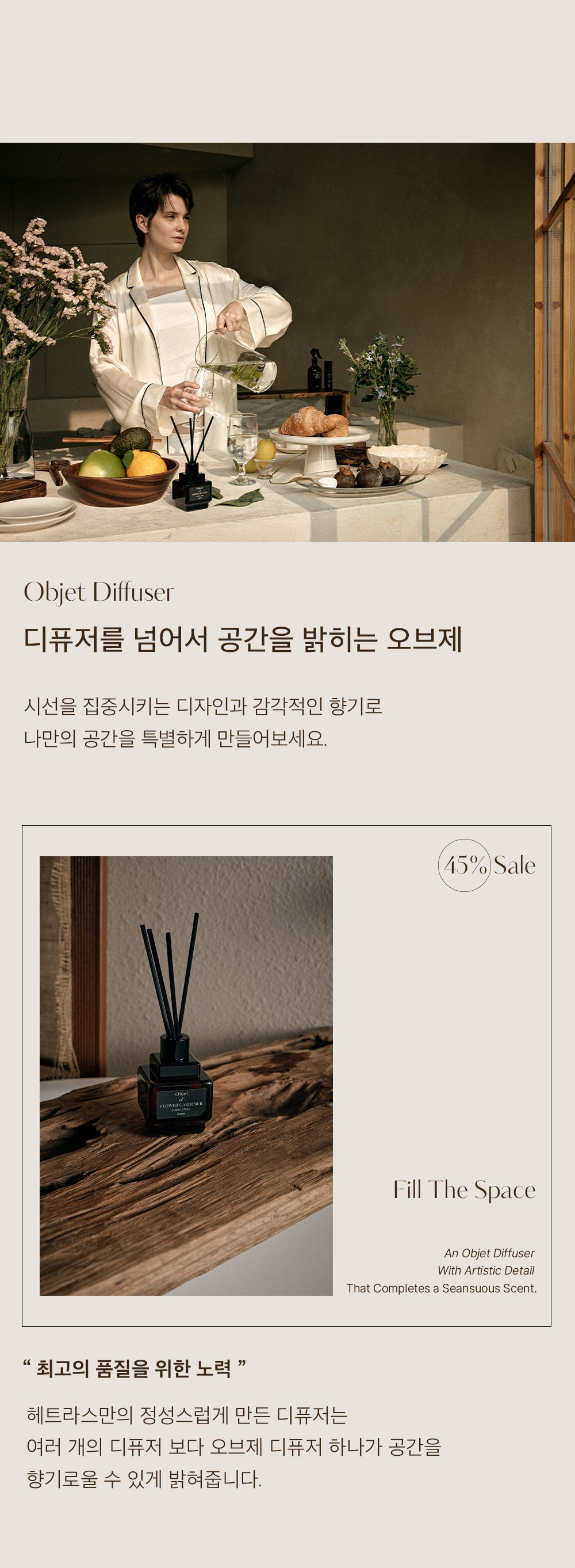 Objet Diffuser by Hetras – Premium Korean Home Fragrance