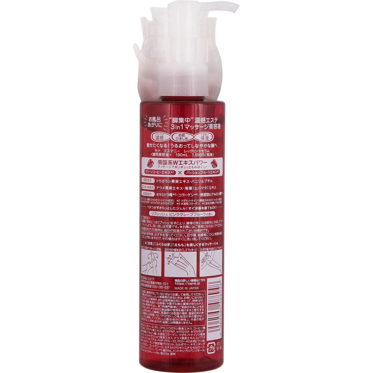 SANA ESTENY LEG HEAT SERUM - MADE IN JAPAN