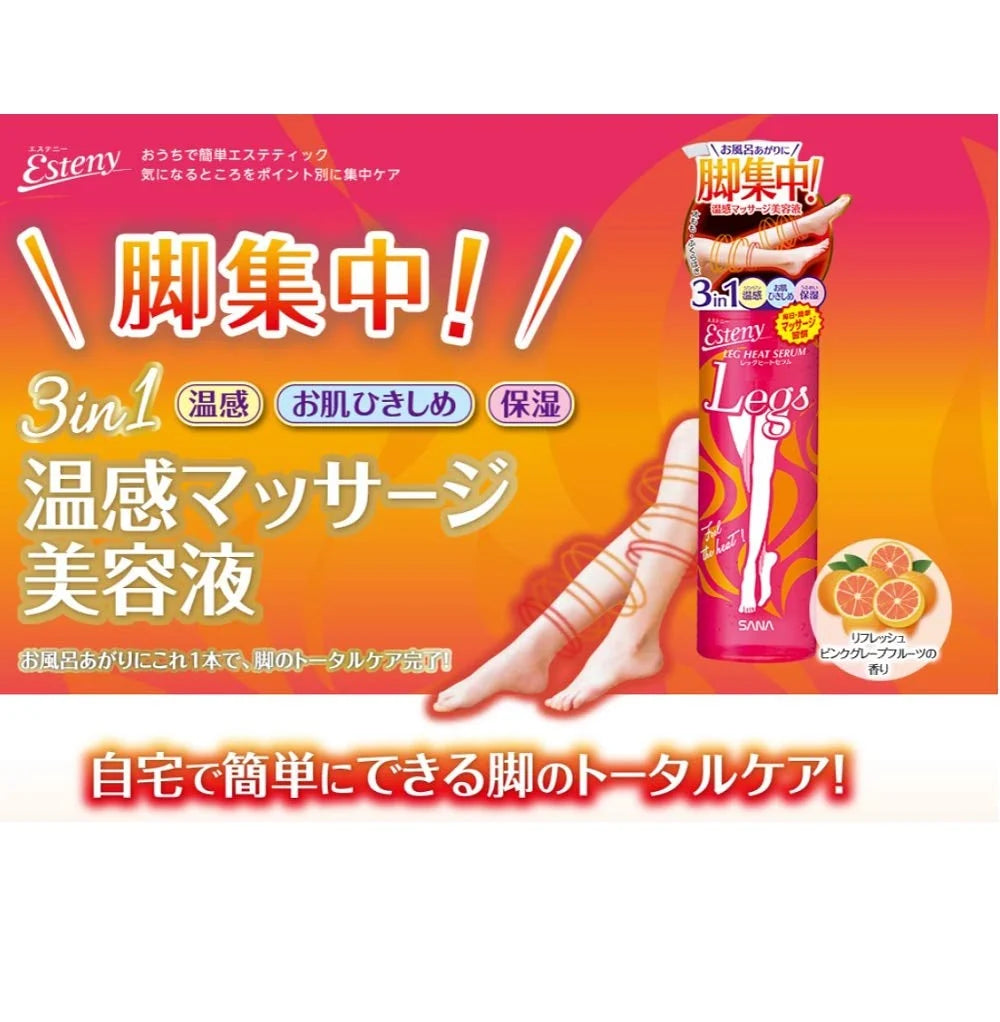 SANA ESTENY LEG HEAT SERUM - MADE IN JAPAN