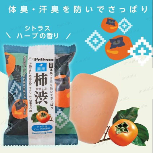 Pelican persimmon soap