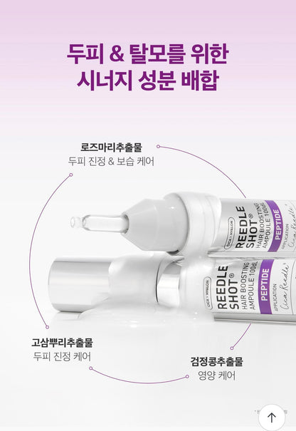 💚 VT Reedle Shot Hair Boosting Ampoule 15mL x2