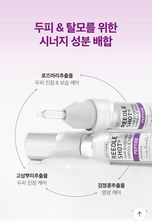 💚 VT Reedle Shot Hair Boosting Ampoule 15mL x2