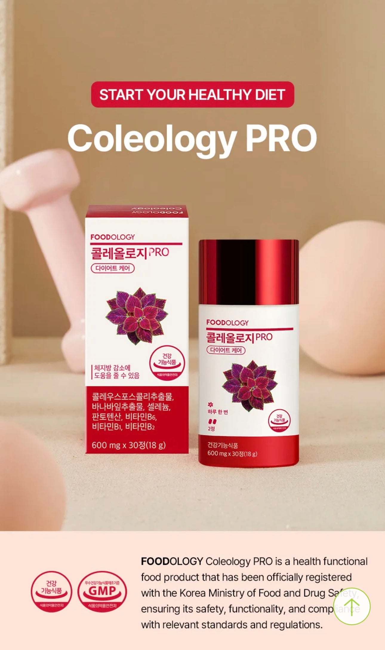 🔥 Foodology Collagen Pro (Coleology Pro) – “Red Bottle Diet”