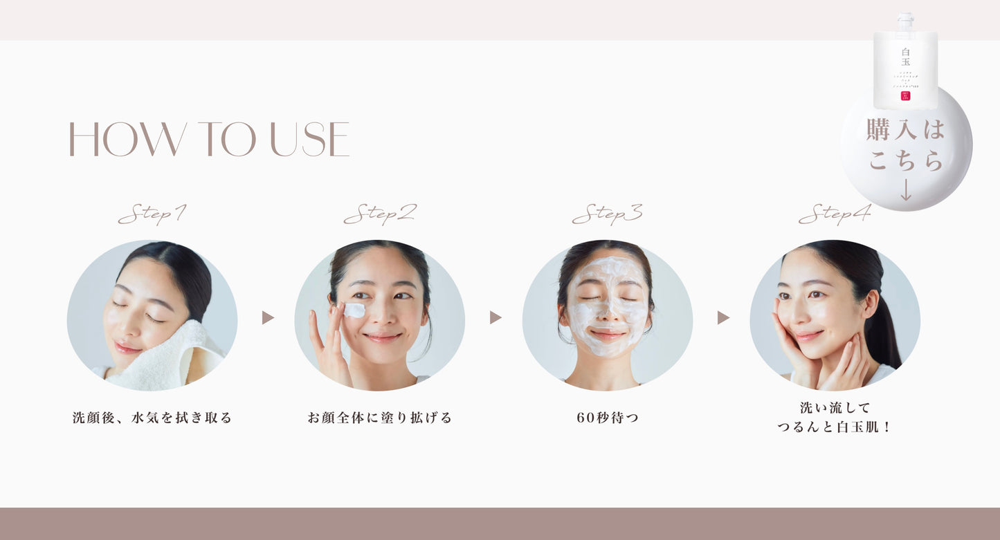 🌸☀️ SHEE BY LITS WHITE BALL PEELING PACK - MADE IN JAPAN