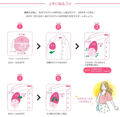 ✨ Riff Underarm Sweat Pads – Made in Japan