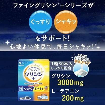 Fine Japan Glycine+ – 30 Sticks | Sleep Quality & Relaxation Support - Made in Japan