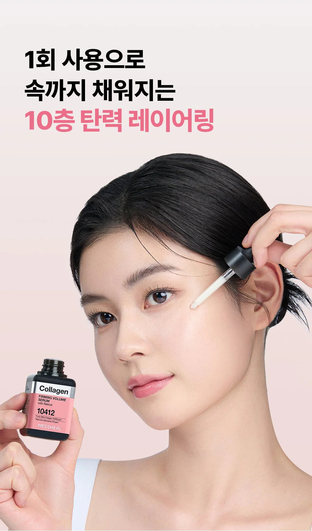 MEDIHEAL COLLAGEN FIRMING VOLUME SERUM - MADE IN KOREA