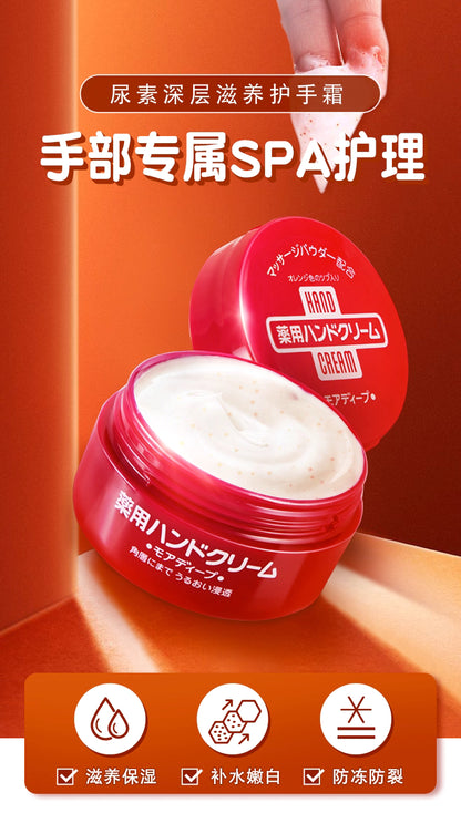 ❤️ Shiseido Hand Cream (Red)
