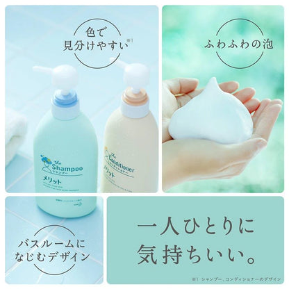 Bộ gội xả Kao Merit – Dịu nhẹ từ da đầu đến ngọn tóc