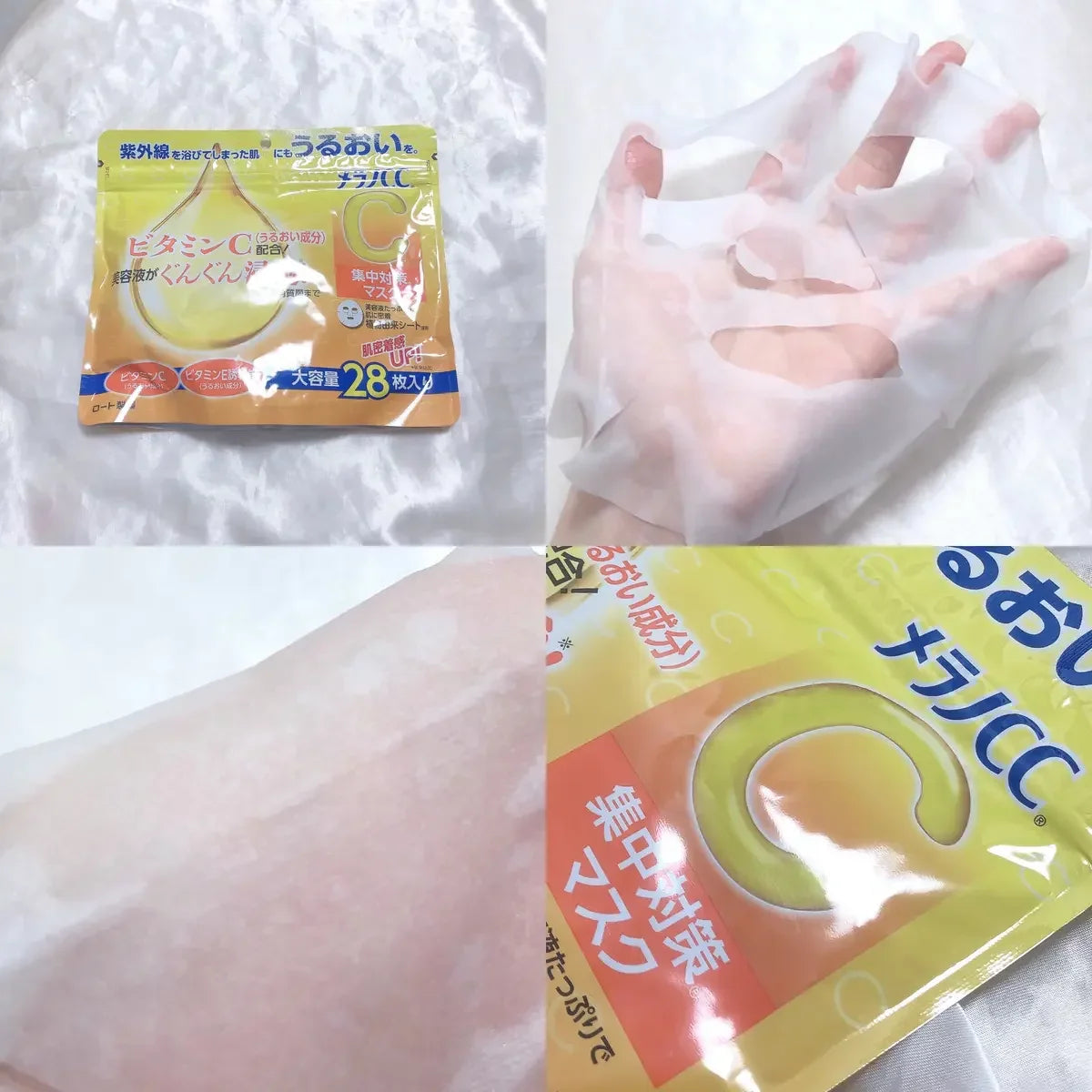 MELANO CC INTENSIVE MEASURES MASK -MADE IN JAPAN