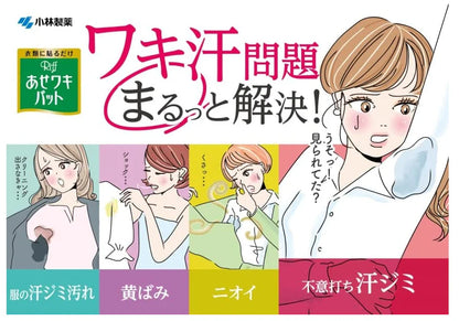 ✨ Riff Underarm Sweat Pads – Made in Japan