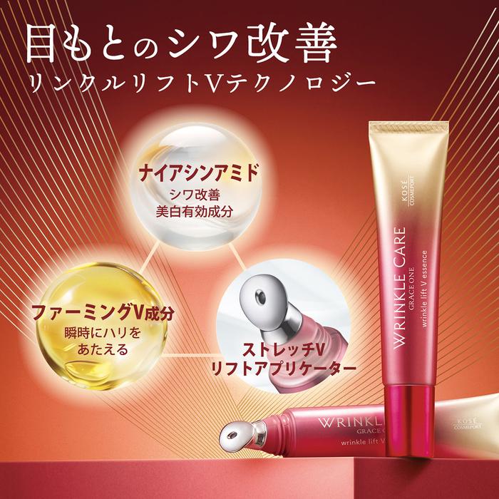 KOSE GRACE ONE WRINKLE CARE LIFT V ESSENCE - MADE IN JAPAN