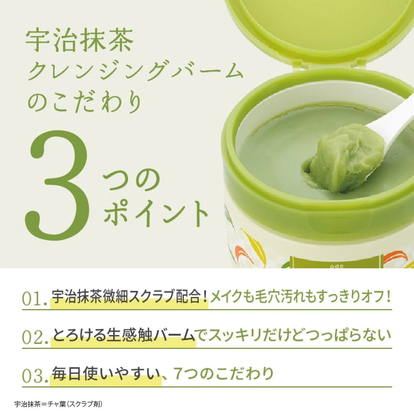 pdc Wafood Made Matcha Cleansing Balm
