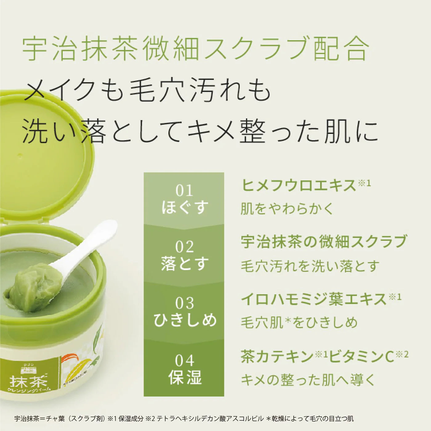 pdc Wafood Made Matcha Cleansing Balm