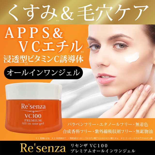 🍊 1. Re’senza VC100 Essence – Pure Vitamin C Serum (60ml)
