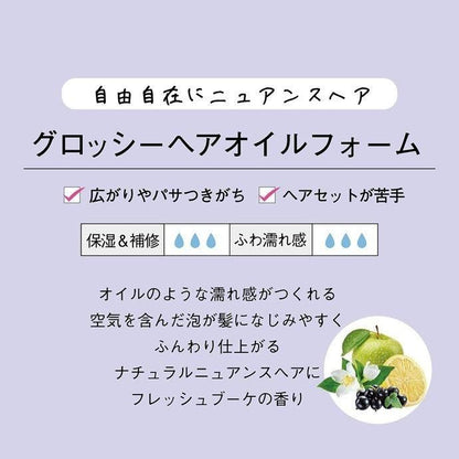 ✨ AIRY & EASY – Glossy Oil Foam