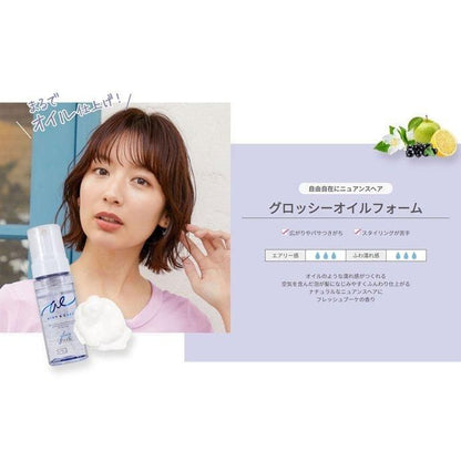 ✨ AIRY & EASY – Glossy Oil Foam