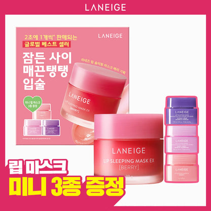 LANEIGE LIP SLEEPING MASK EX BERRY - MADE IN KOREA