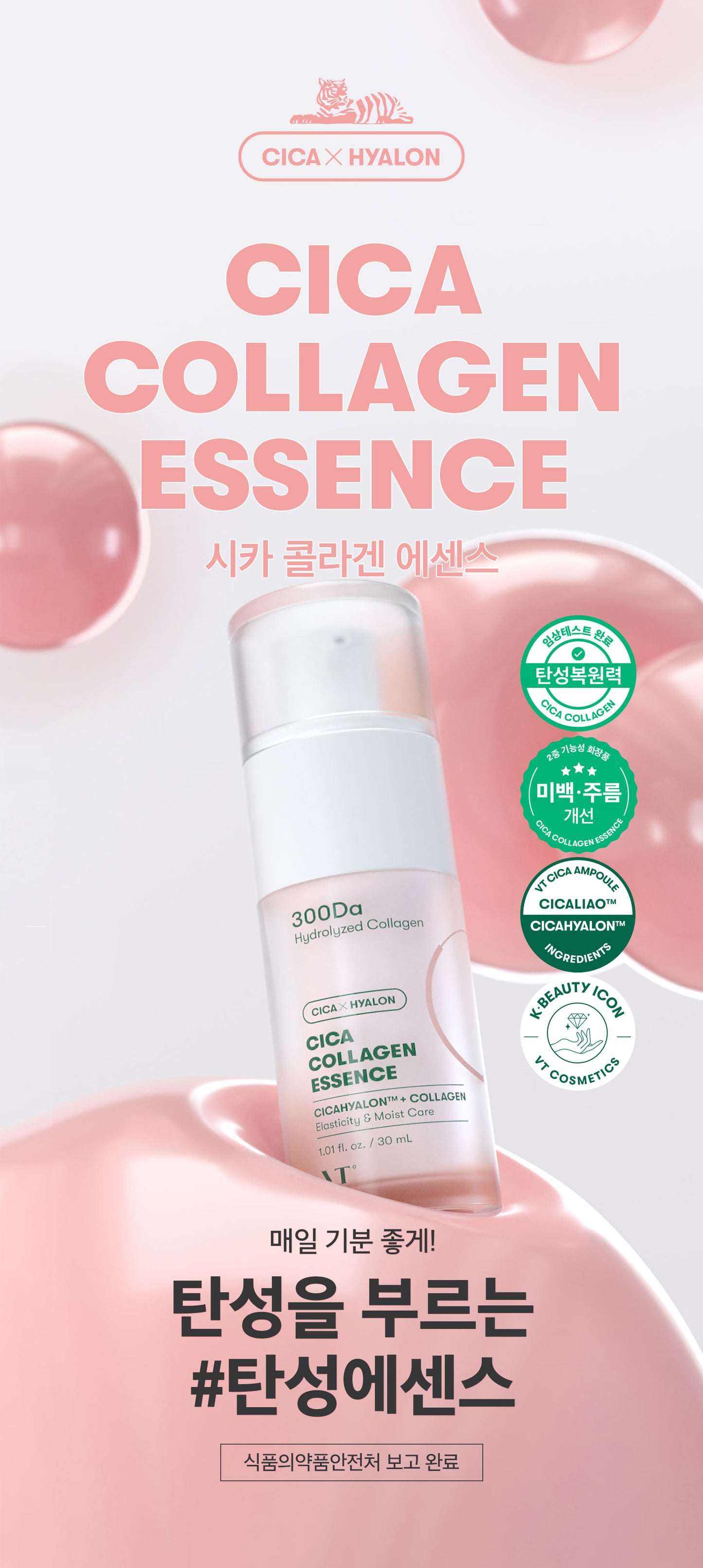 VT Cica Collagen Essence – Made in Korea
