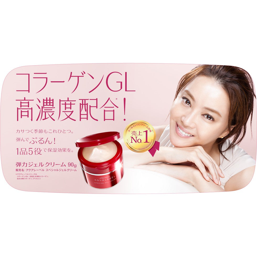 Aqua lable speacial cream moist 90g RED