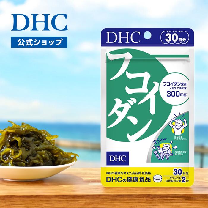 DHC Fucoidan 30 days