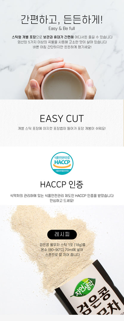 Black Bean Job’s Tears Tea – Refreshing, Detoxifying & Nutritious - Made in Korea