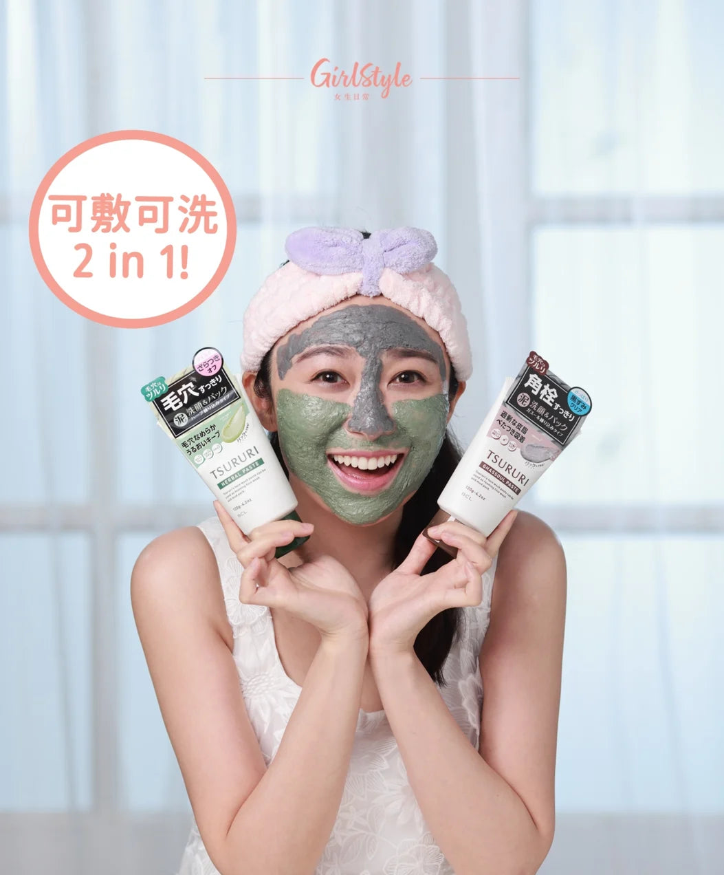 BCL Tsururi herbal paste facial wash & pack 120g