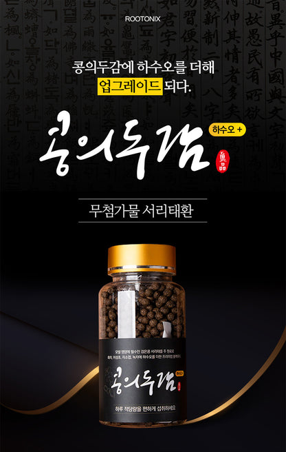 ROOTONIX HE SHOU WU PILLS – PREMIUM KOREAN HERBAL TECHNOLOGY! 🖤🇰🇷