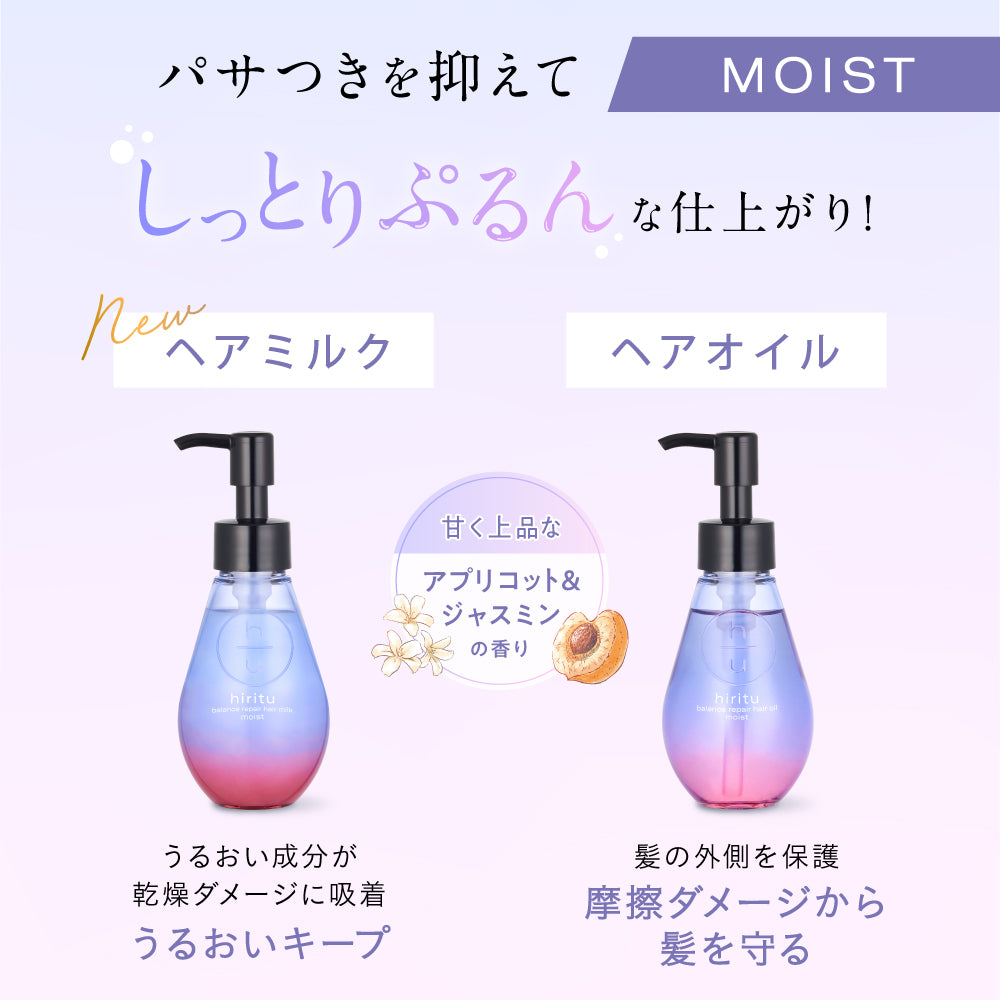 ✨ HIRITÜ Balance Repair Hair Oil – Moist Formula