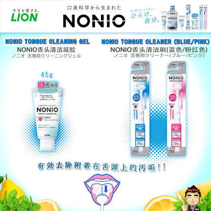 LION NONIO TONGUE CARE SET – MADE IN JAPAN | GENTLE TONGUE CLEANING & FRESH BREATH CARE 🇯🇵