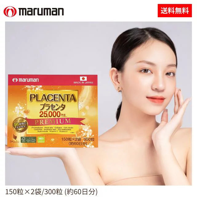 Maruman Placenta 25,000mg Premium – 60 days supply | Made in Japan