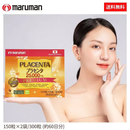 Maruman Placenta 25,000mg Premium – 60 days supply | Made in Japan