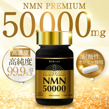 NMN – THE HOTTEST ANTI-AGING INGREDIENT TODAY!!!
