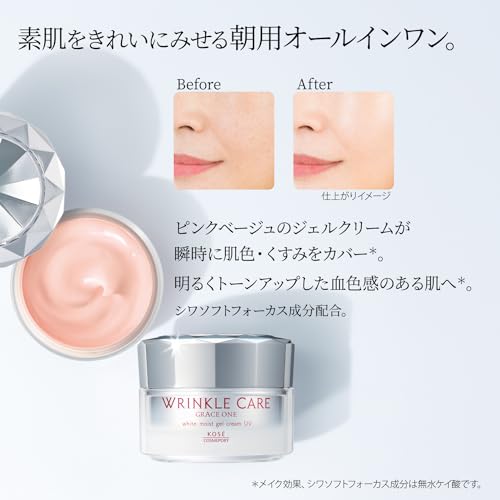 Kose Wrinkle Care All-in-One UV SPF50+