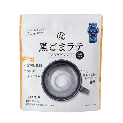 Kuro Goma Latte - "Non Sweet" version
