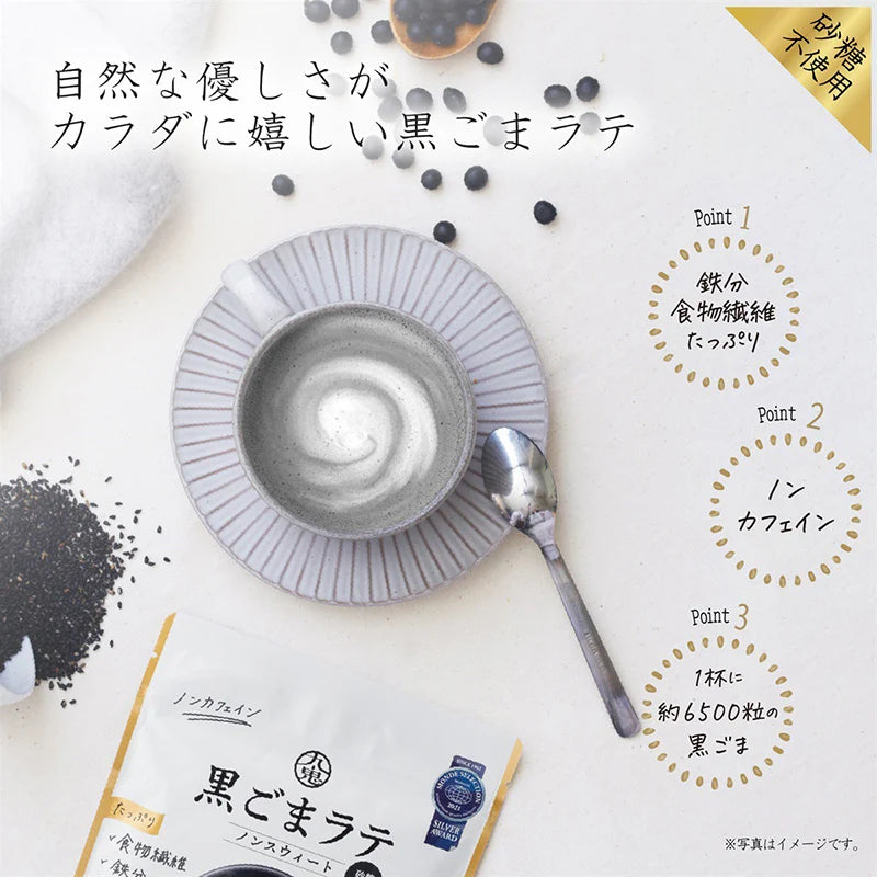 Kuro Goma Latte - "Non Sweet" version