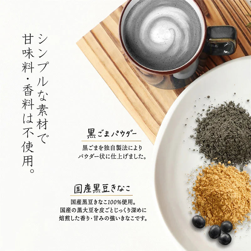 Kuro Goma Latte - "Non Sweet" version