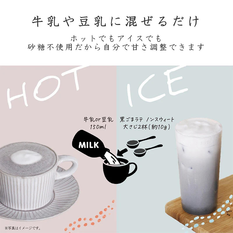 Kuro Goma Latte - "Non Sweet" version