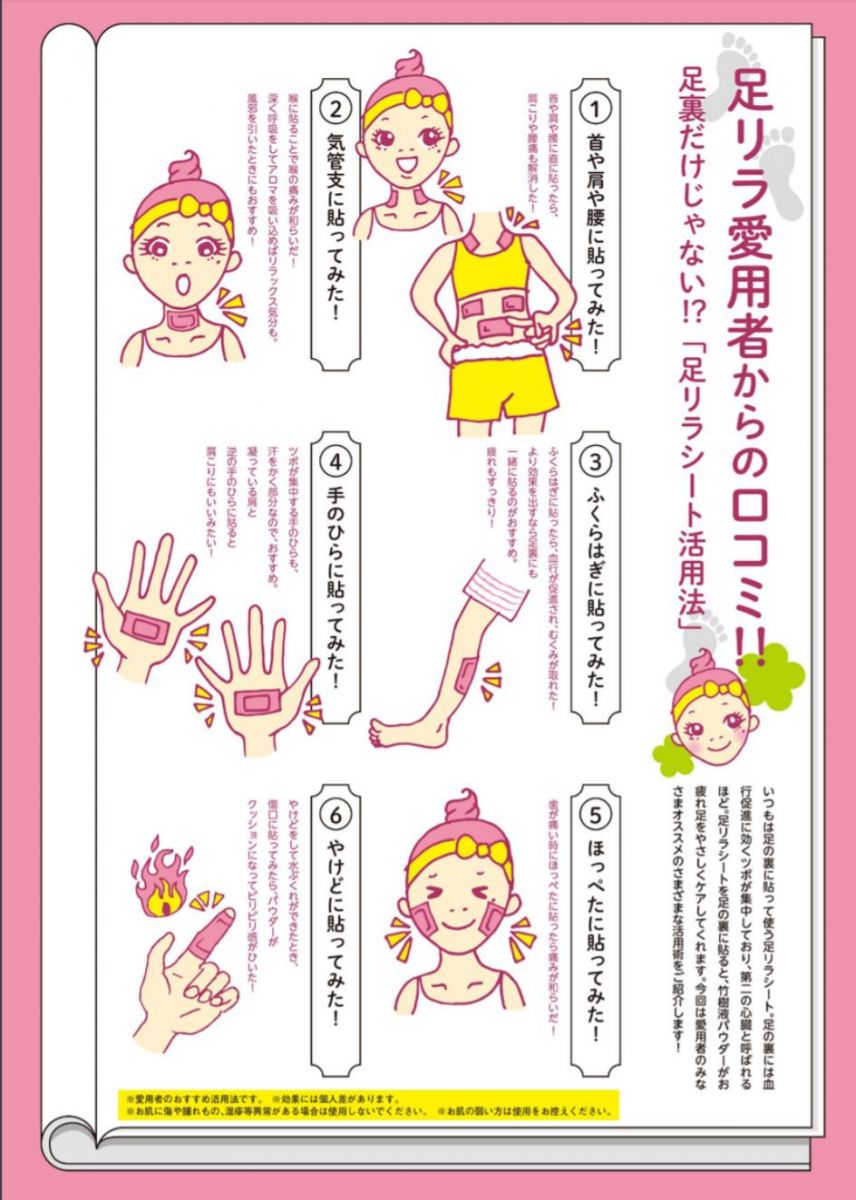 Ashirira Foot Relax Kinomegumi – Made in Japan