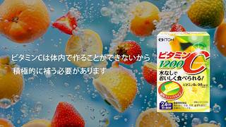 ITOH VITAMIN C 1200MG 24 DAYS SUPPLY – MADE IN JAPAN