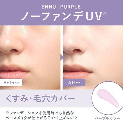 Allie Chrono Beauty Color Tuning UV (Ennui Purple)