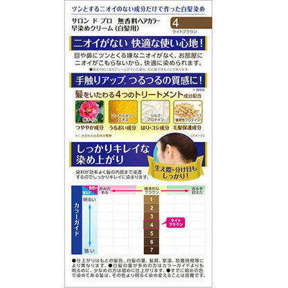 SALON DE PRO HAIR COLOR CREAM - MADE IN JAPAN