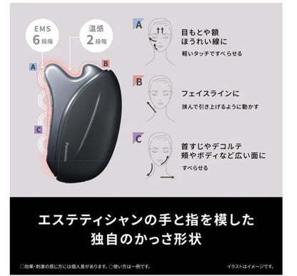 Panasonic Vitalift EH-SP86-K Facial Lifting Device – Japanese Spa-Level Rejuvenation at Home